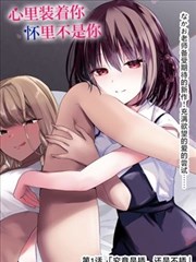 食灵堂的午后 漫画海报